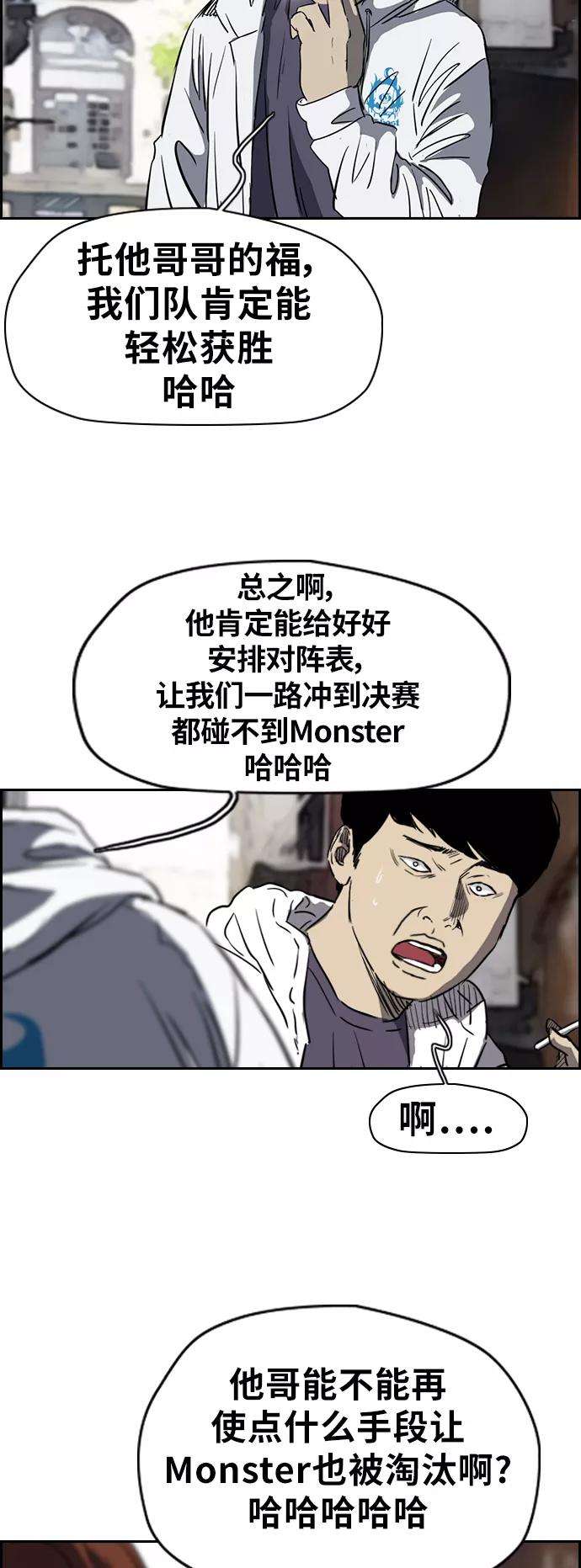 冲锋衣第2部下 第33话