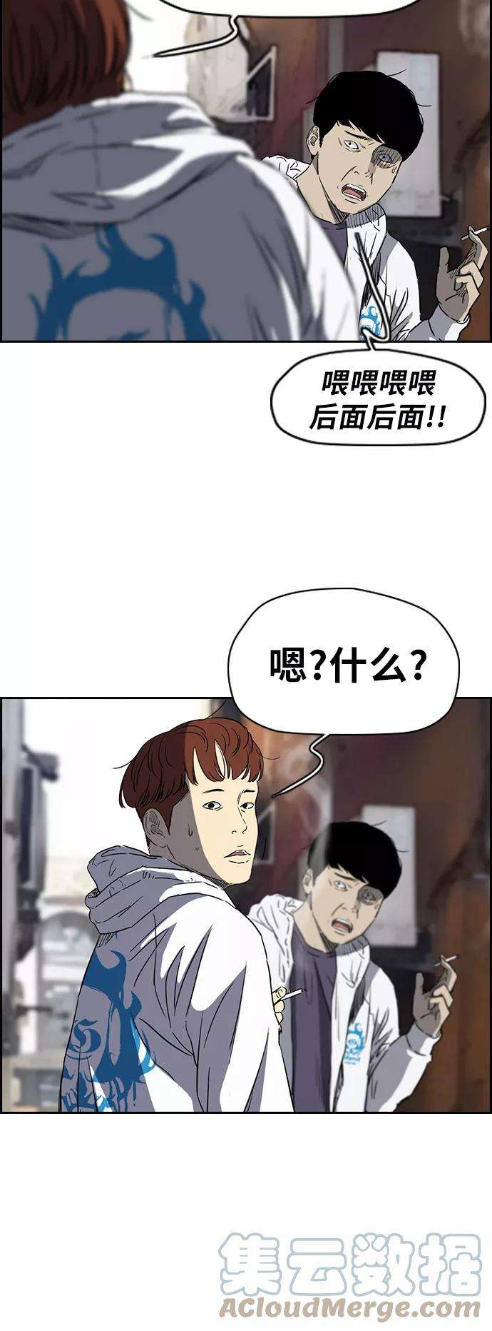冲锋衣第2部下 第33话