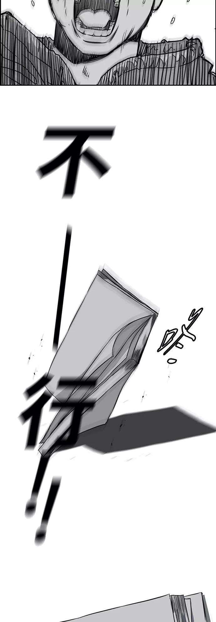 冲锋衣第2部下 第33话