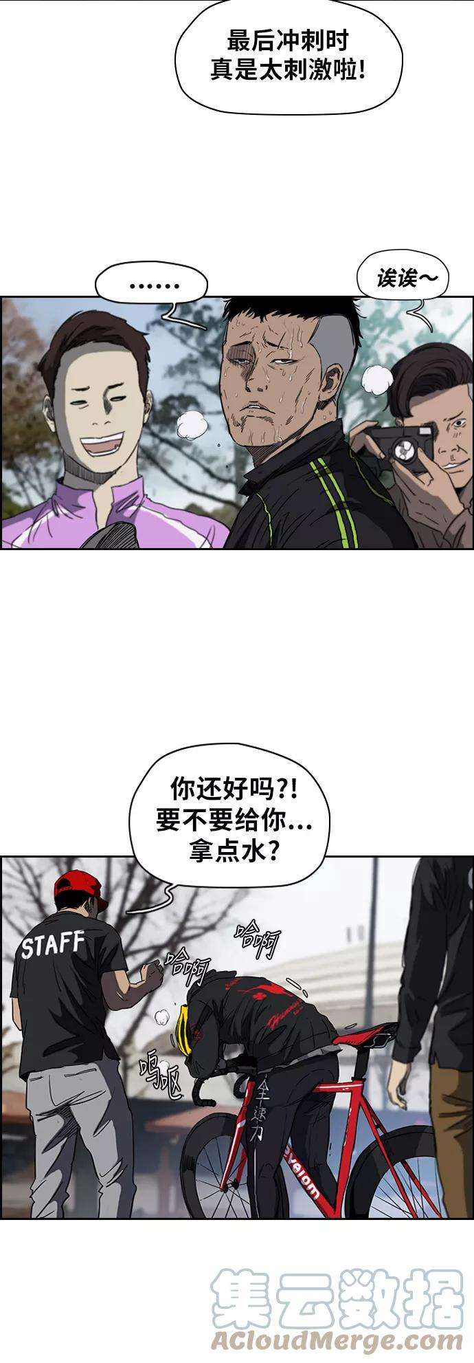 冲锋衣第2部下 第33话