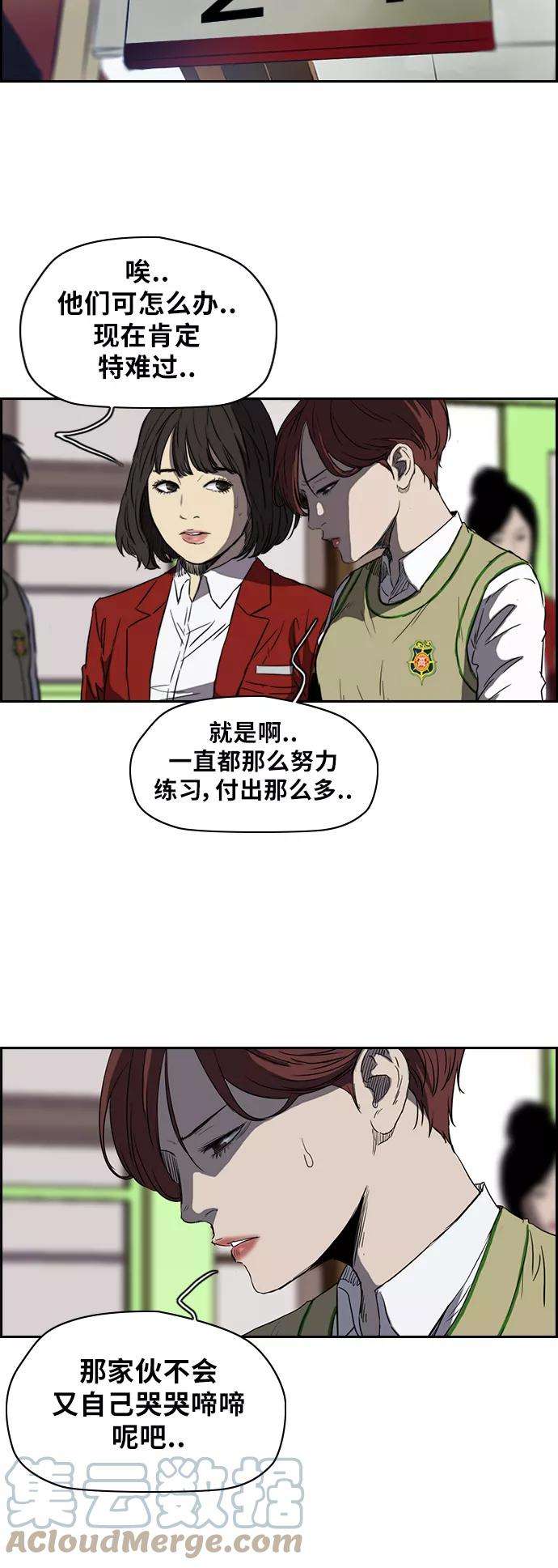 冲锋衣第2部下 第34话