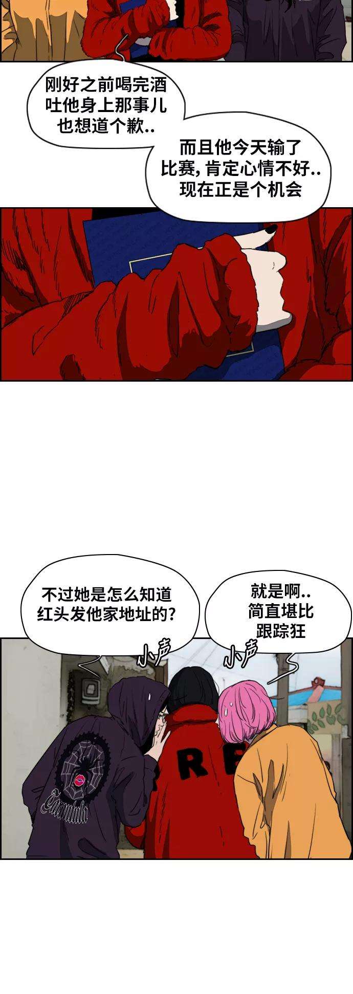 冲锋衣第2部下 第35话