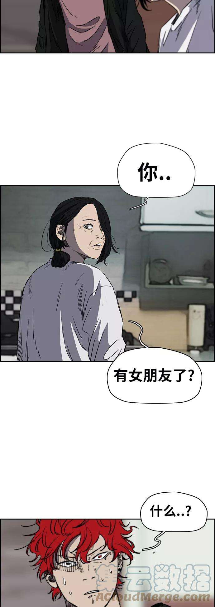 冲锋衣第2部下 第35话