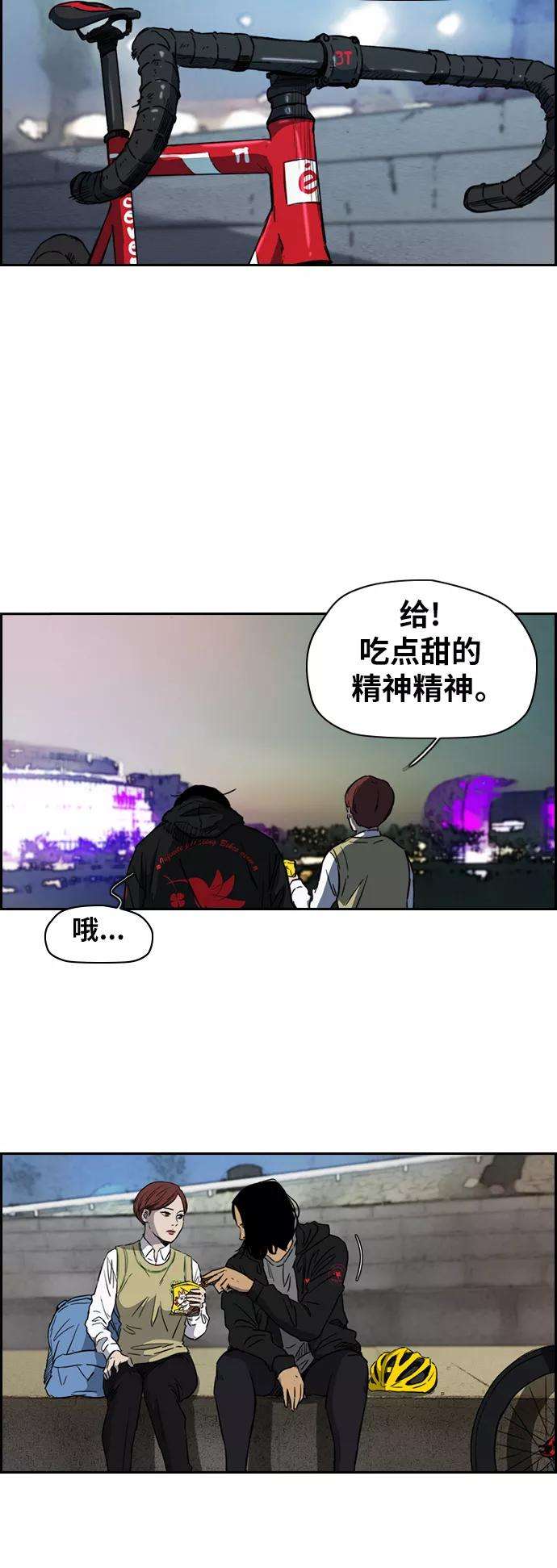 冲锋衣第2部下 第35话