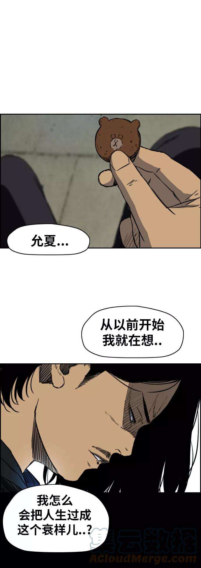 冲锋衣第2部下 第35话