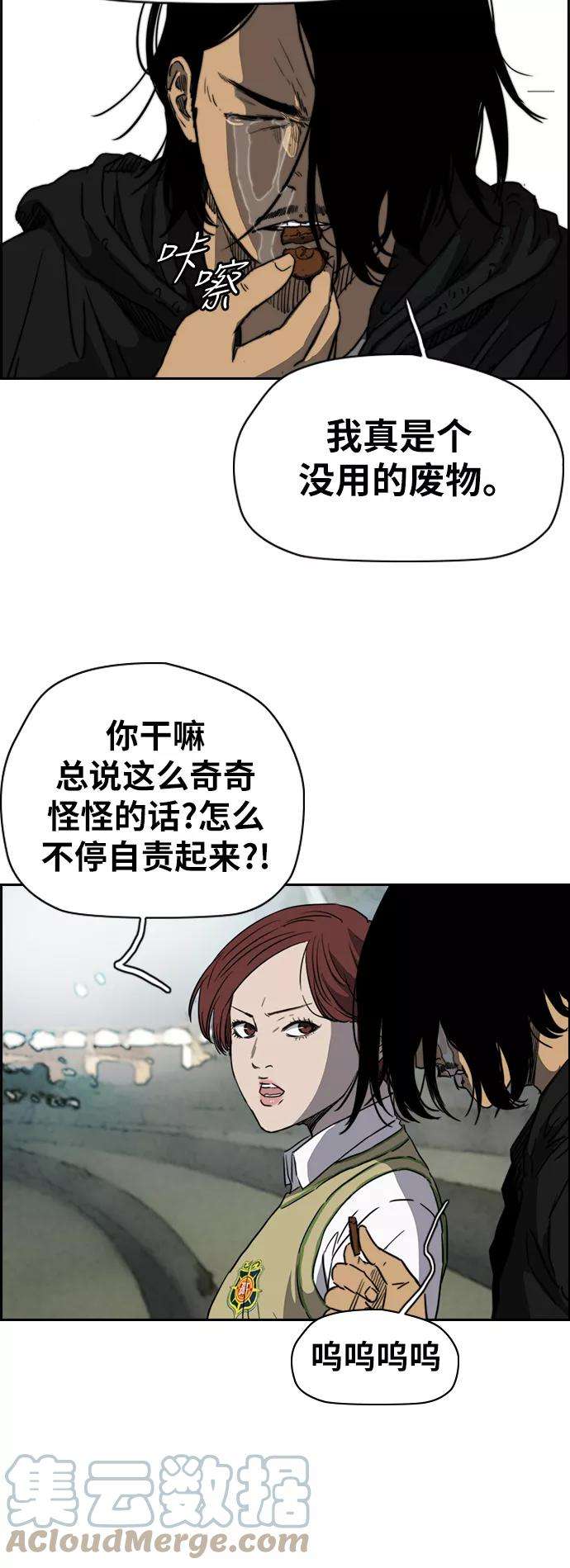 冲锋衣第2部下 第35话