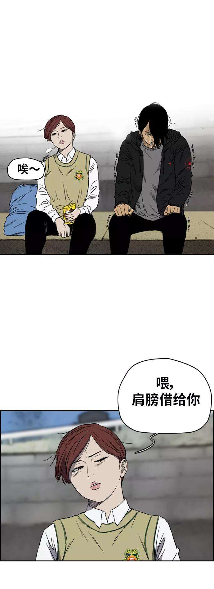 冲锋衣第2部下 第35话