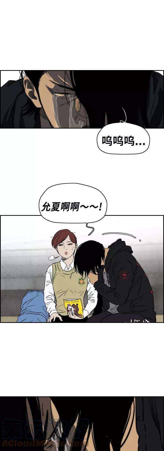 冲锋衣第2部下 第35话