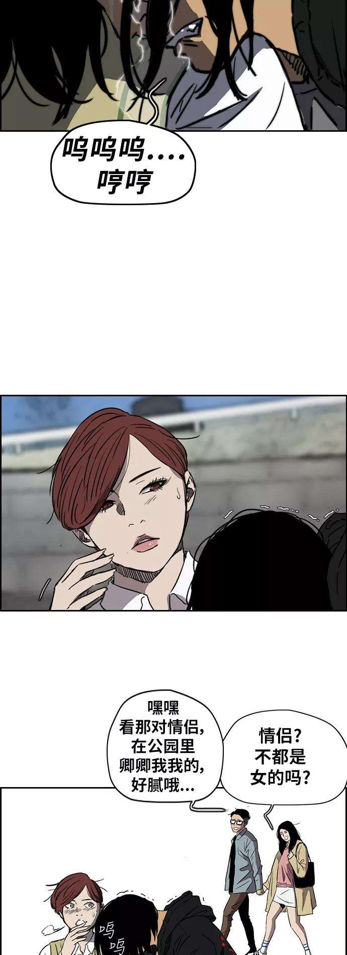 冲锋衣第2部下 第35话