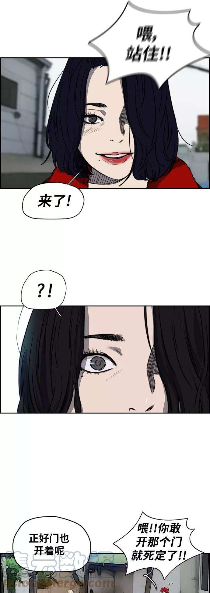 冲锋衣第2部下 第35话