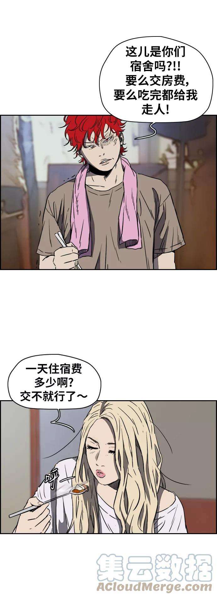 冲锋衣第2部下 第35话