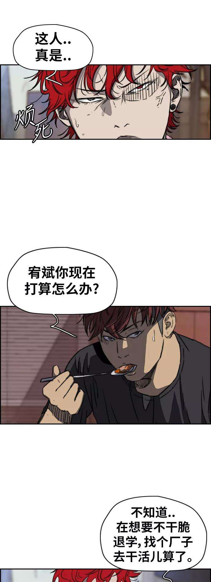 冲锋衣第2部下 第35话
