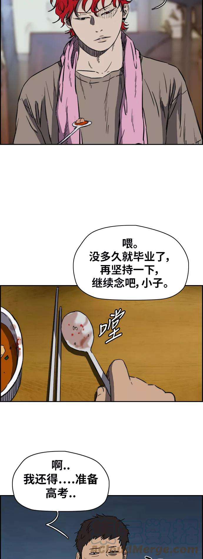 冲锋衣第2部下 第35话
