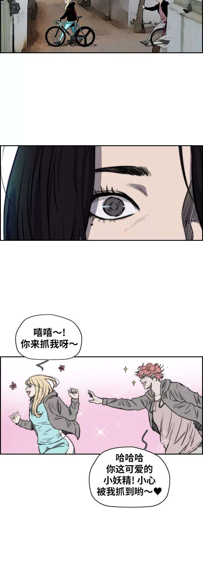 冲锋衣第2部下 第35话