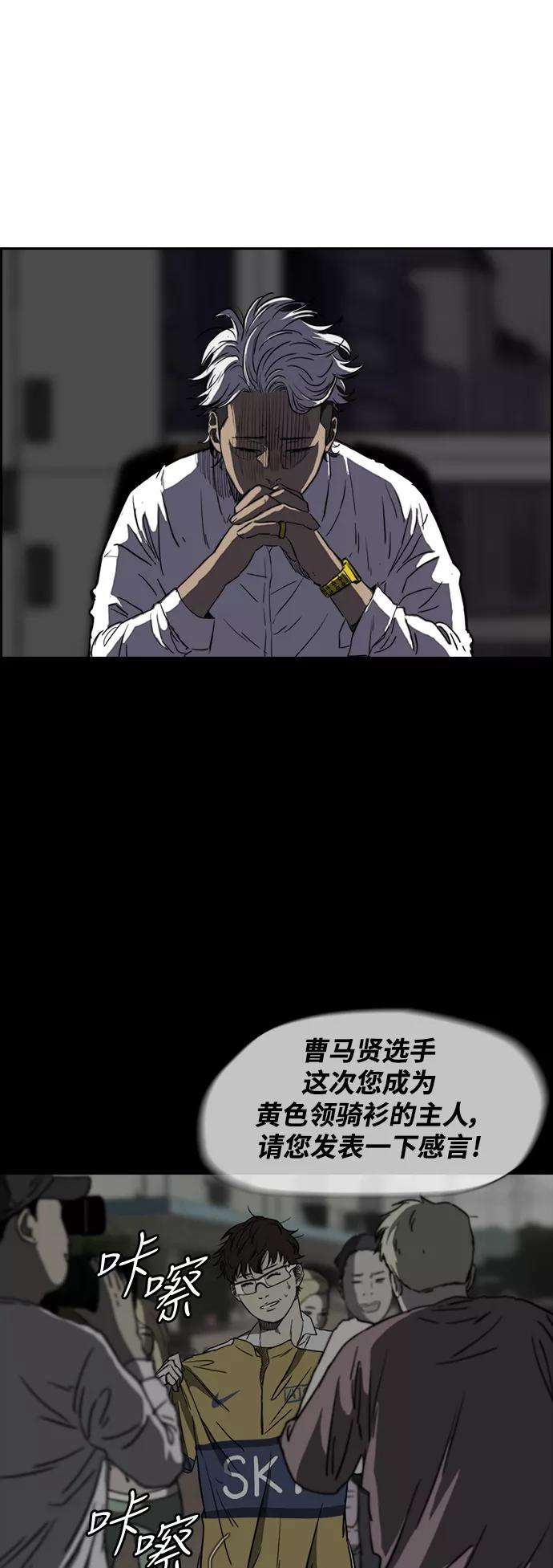 冲锋衣第2部下 第35话