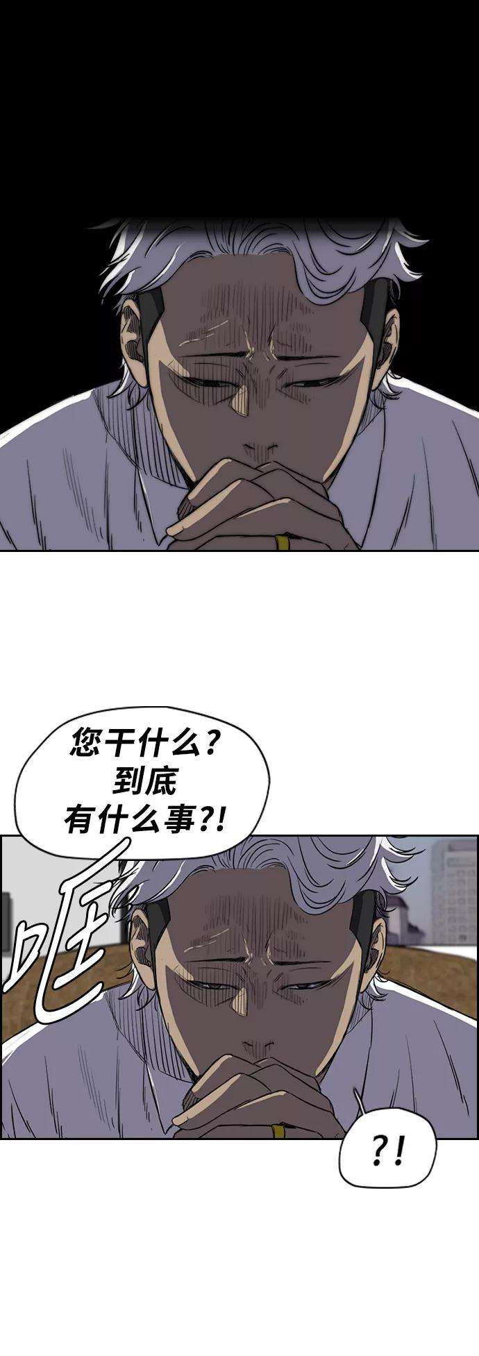 冲锋衣第2部下 第35话