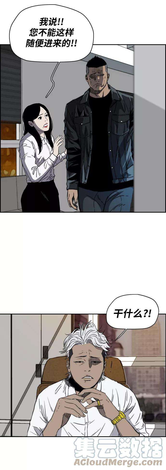 冲锋衣第2部下 第35话