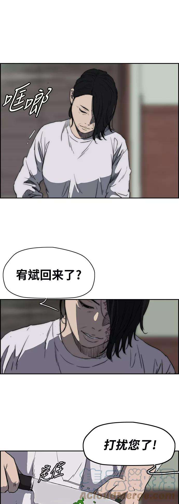 冲锋衣第2部下 第35话