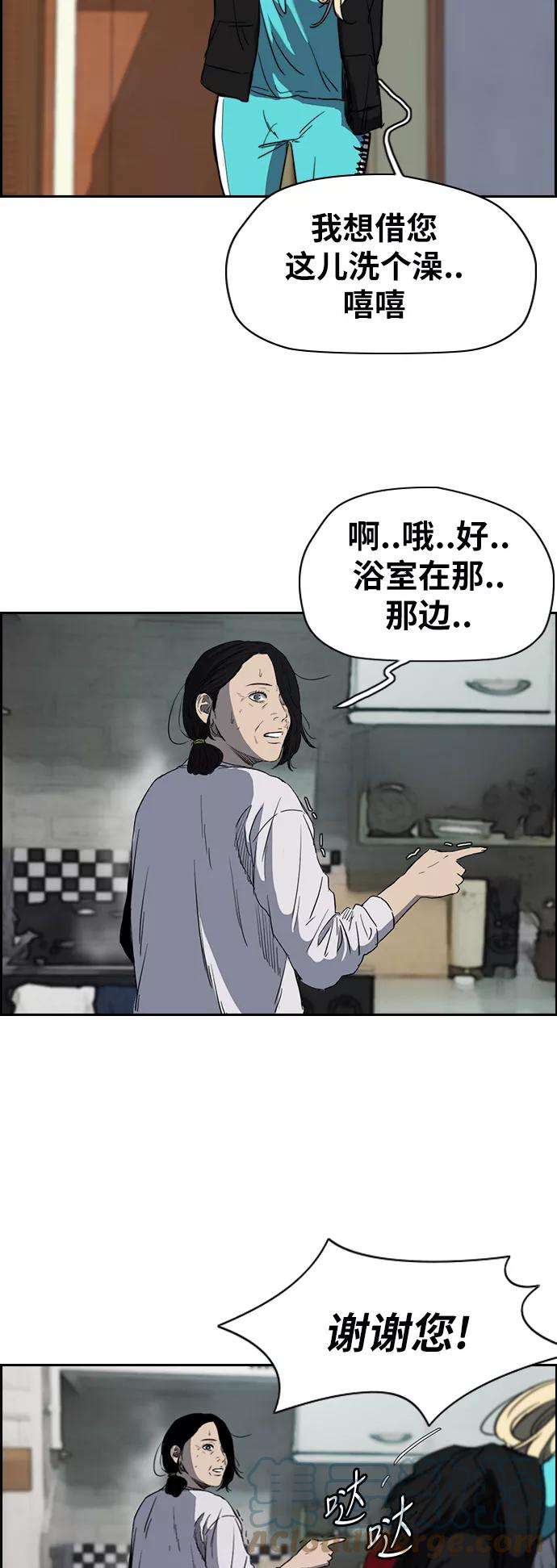 冲锋衣第2部下 第35话