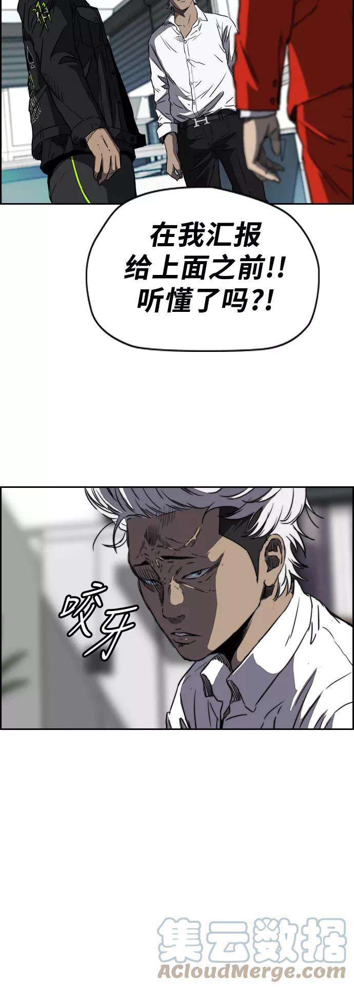 冲锋衣第2部下 第36话