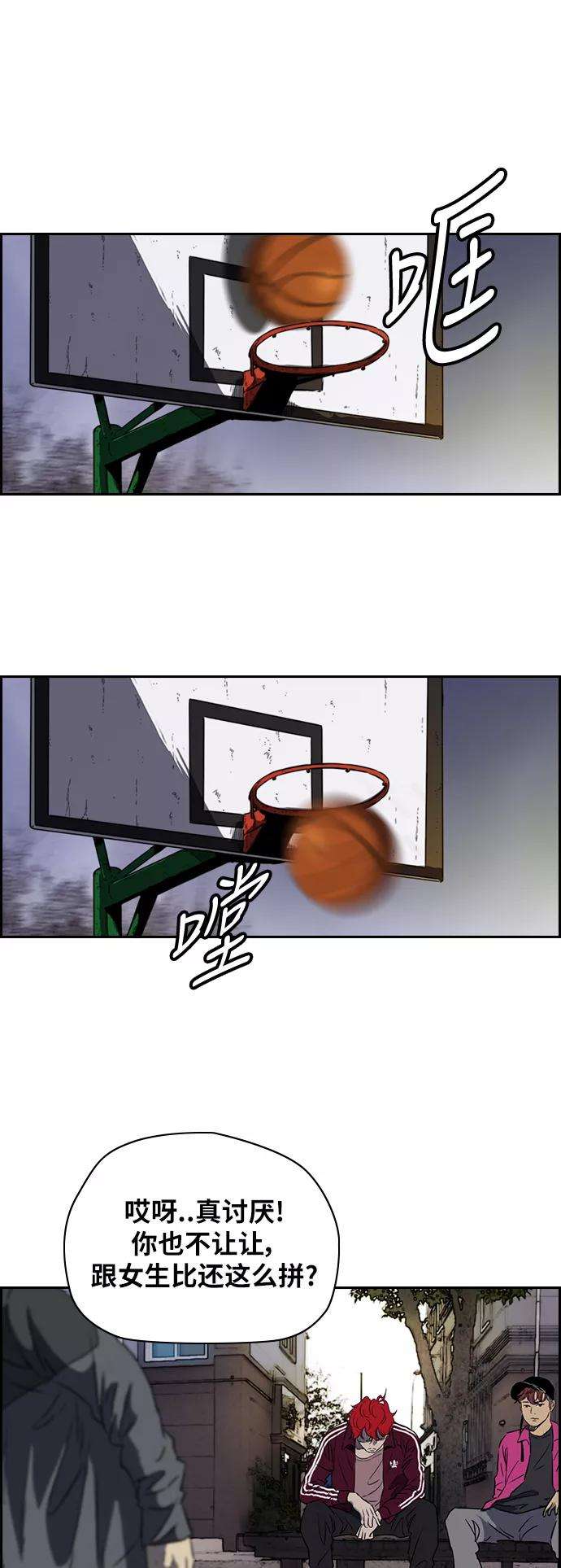 冲锋衣第2部下 第36话