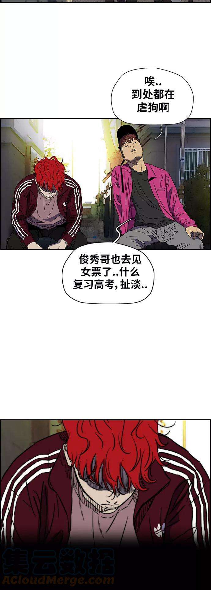 冲锋衣第2部下 第36话