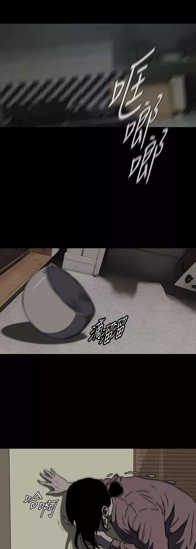 冲锋衣第2部下 第36话