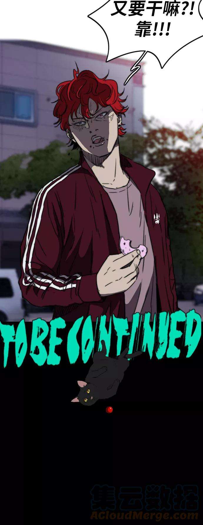 冲锋衣第2部下 第36话