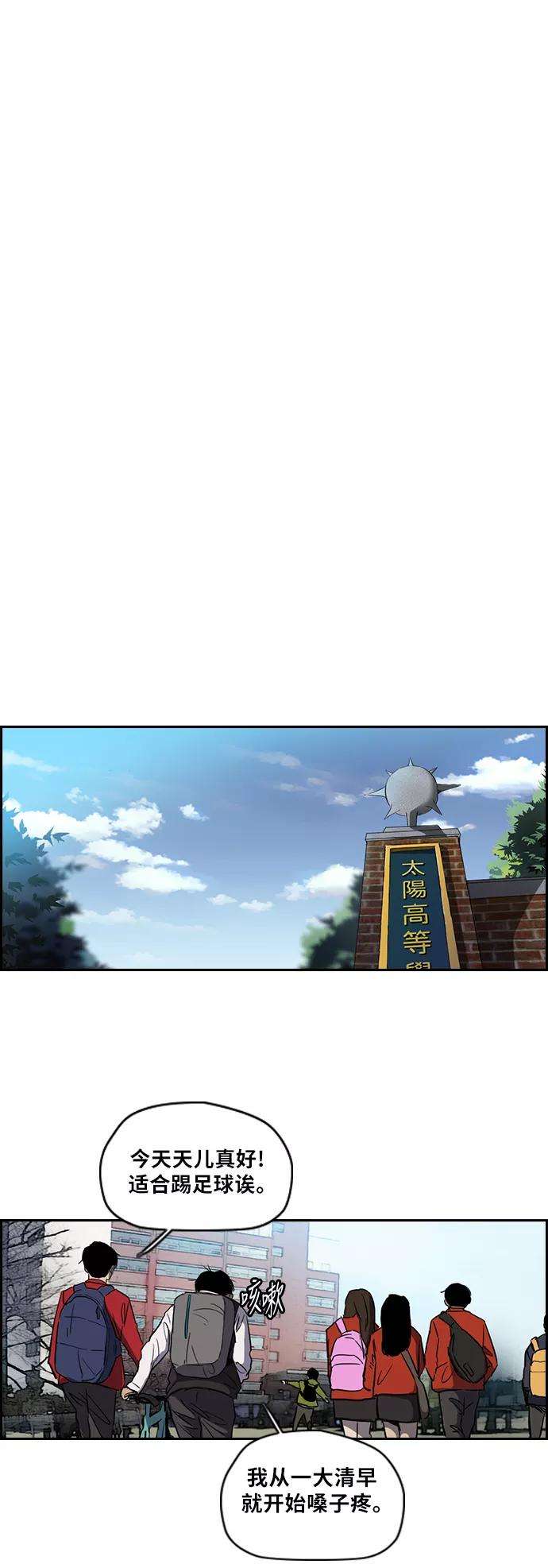 冲锋衣第2部下 第37话