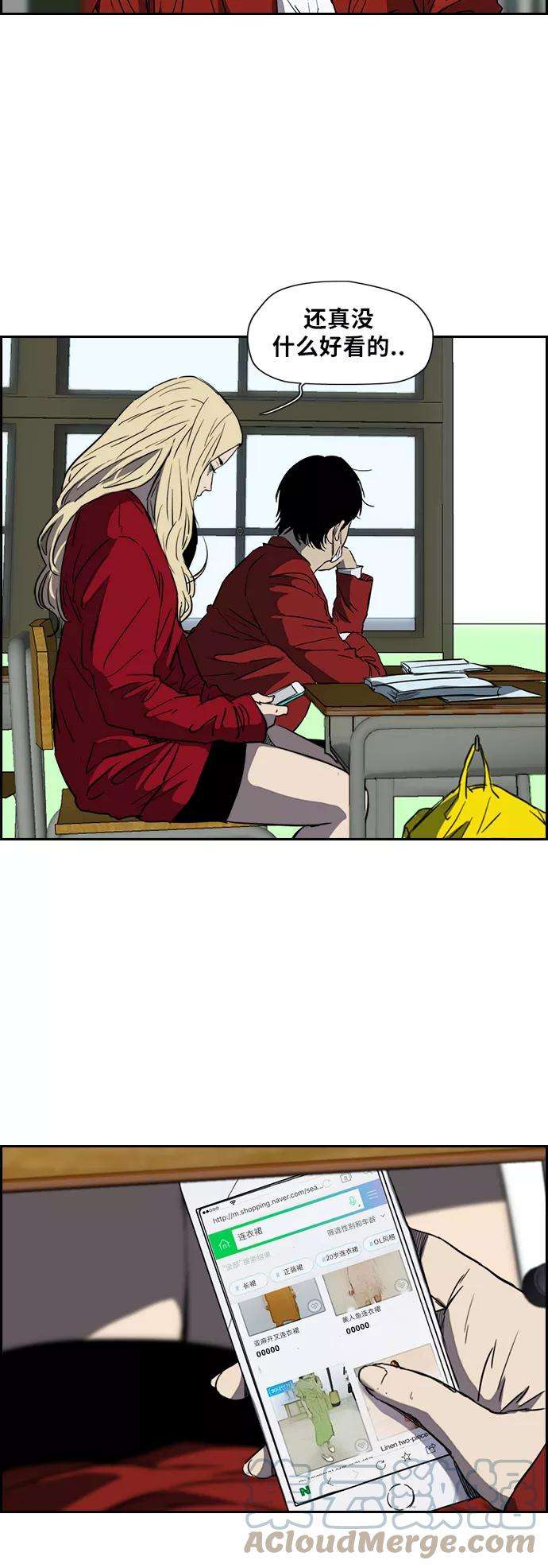 冲锋衣第2部下 第37话