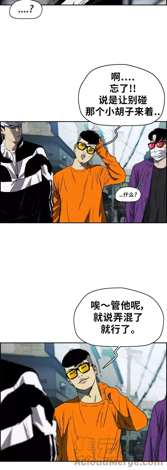 冲锋衣第2部下 第38话