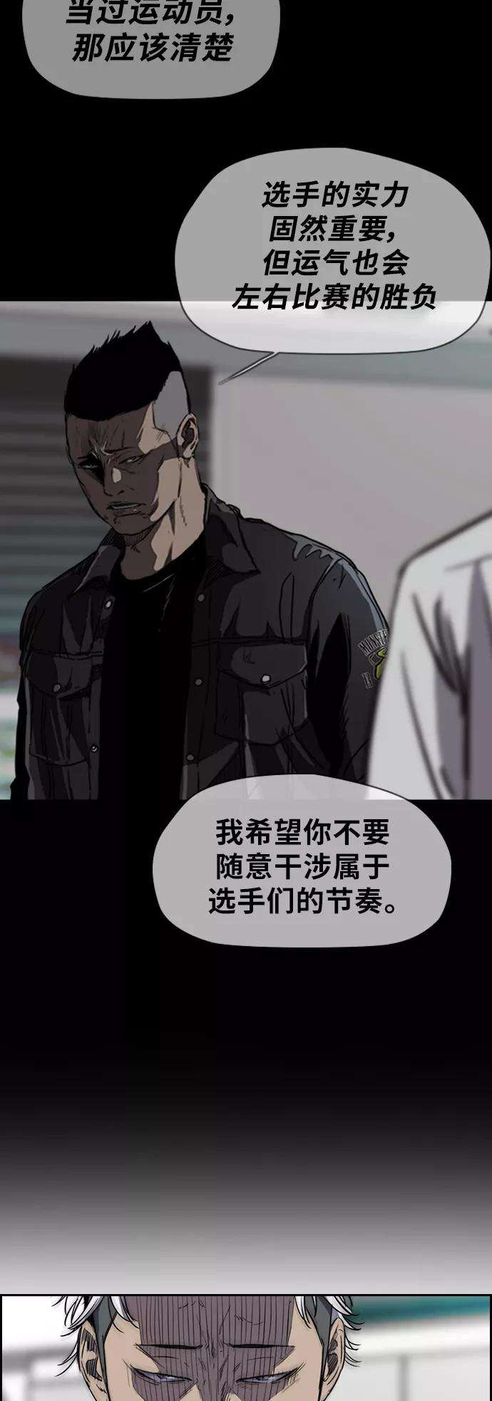 冲锋衣第2部下 第38话