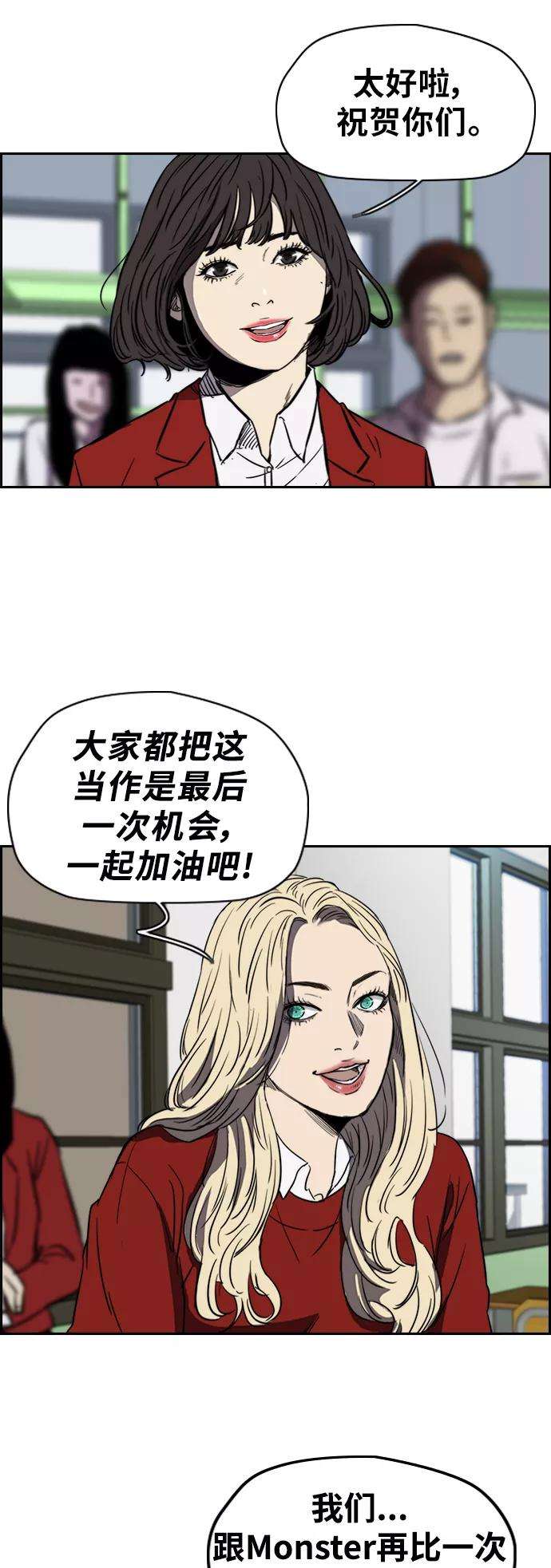 冲锋衣第2部下 第38话