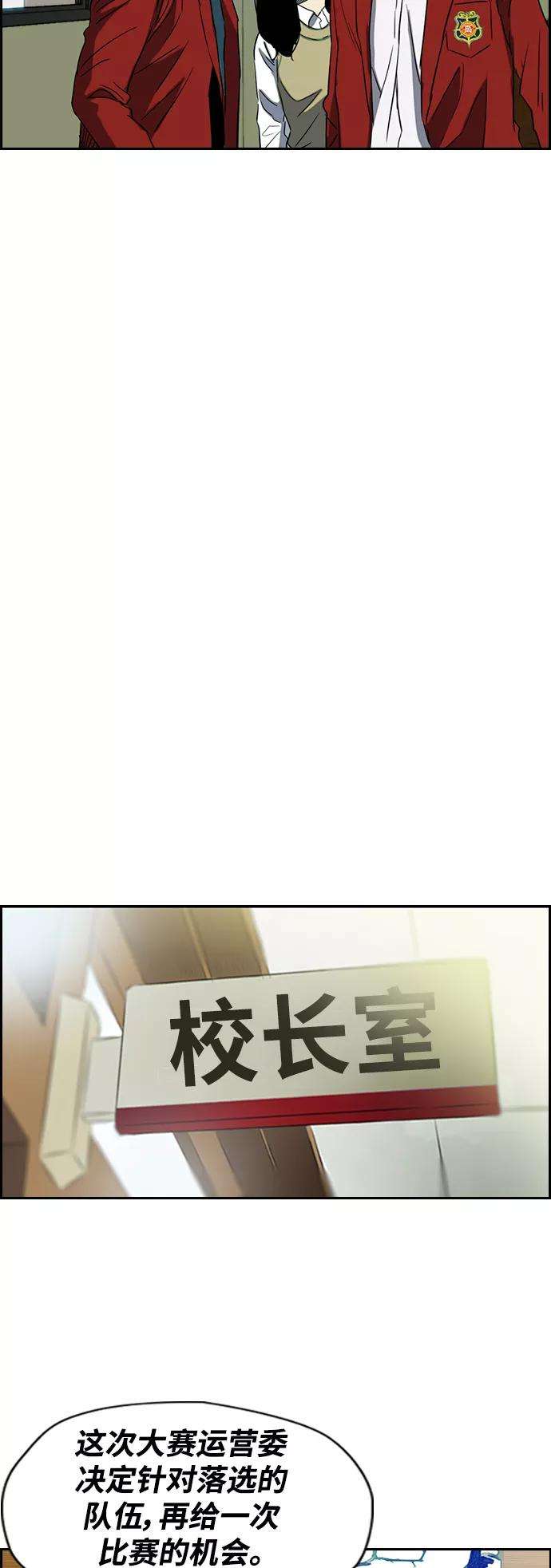 冲锋衣第2部下 第38话