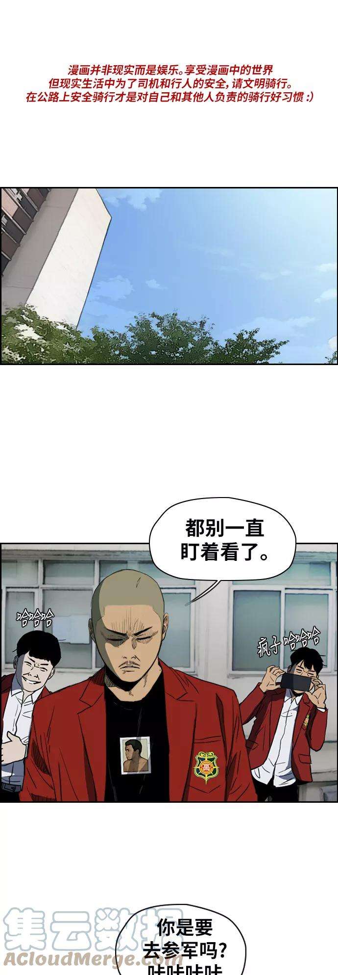 冲锋衣第2部下 第39话