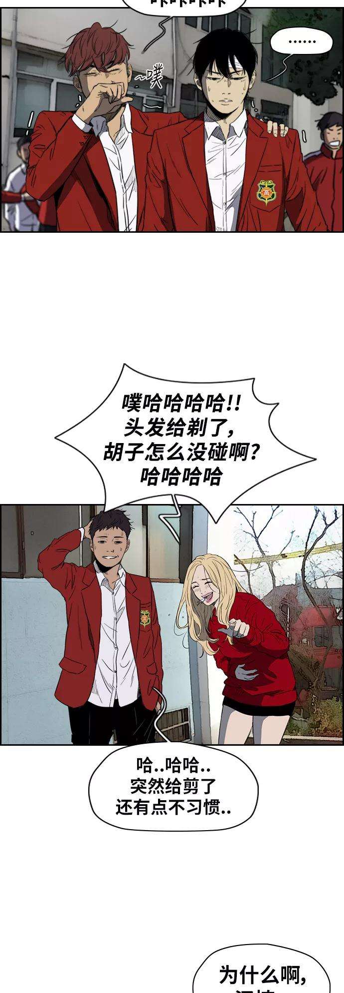冲锋衣第2部下 第39话
