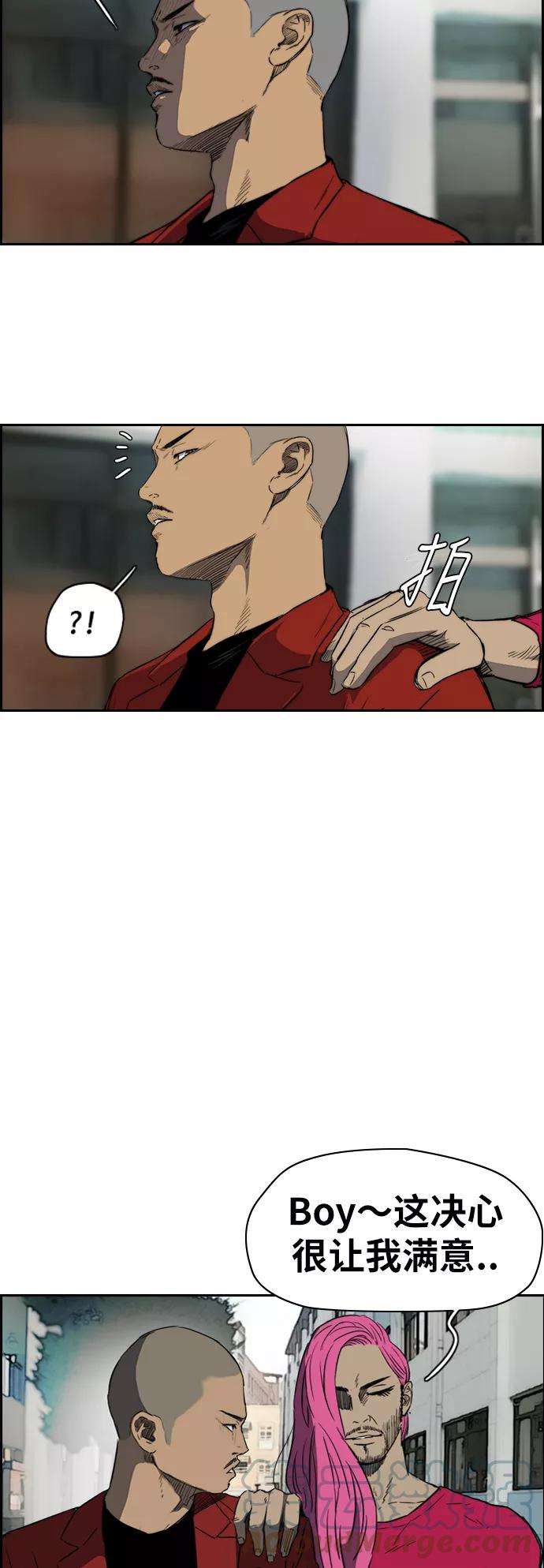 冲锋衣第2部下 第39话