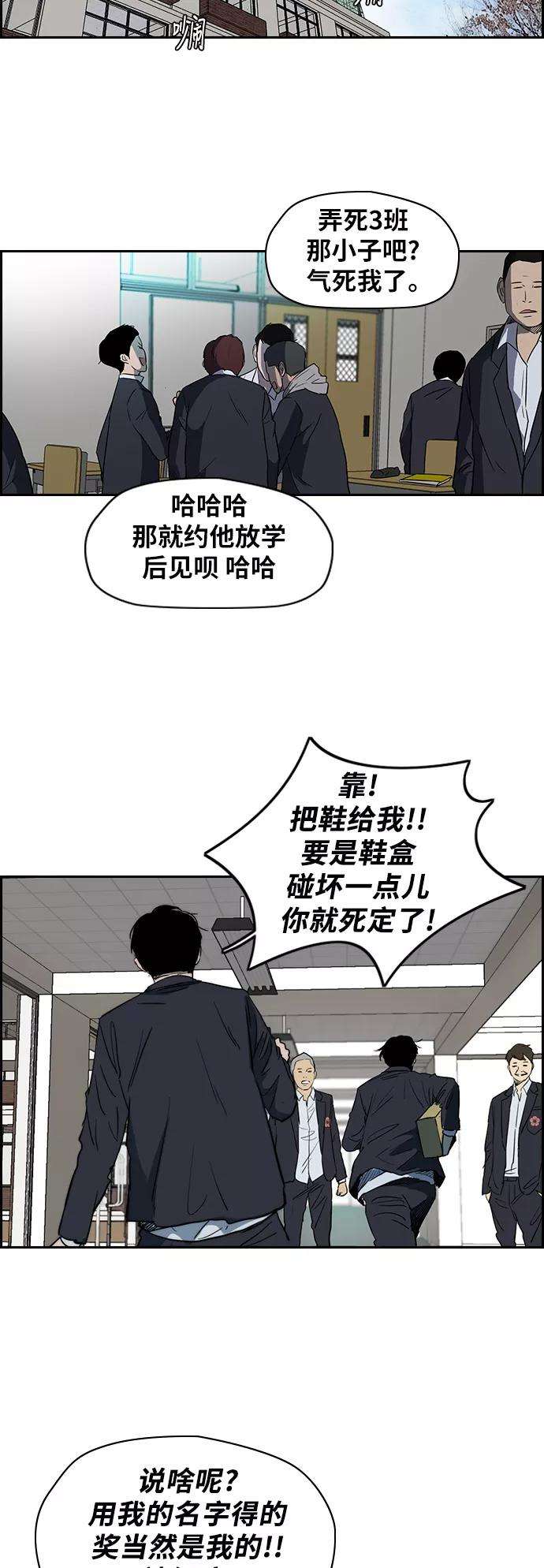 冲锋衣第2部下 第39话