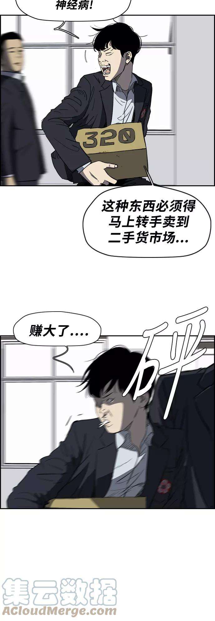 冲锋衣第2部下 第39话