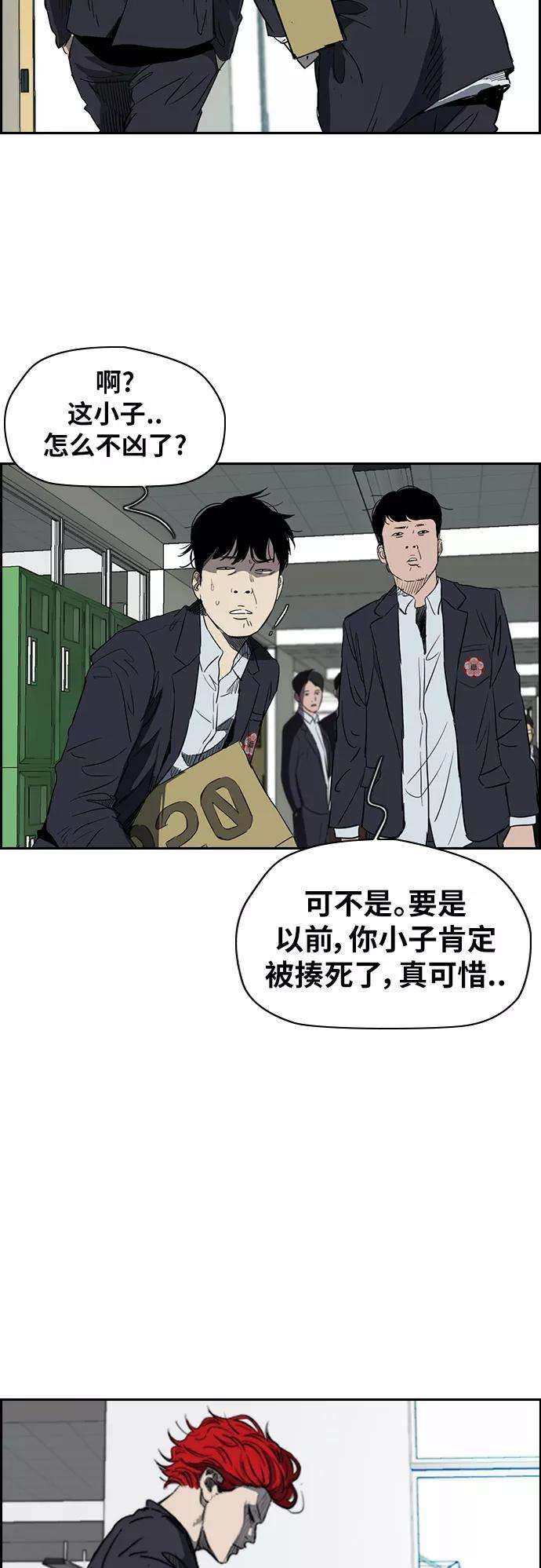 冲锋衣第2部下 第39话