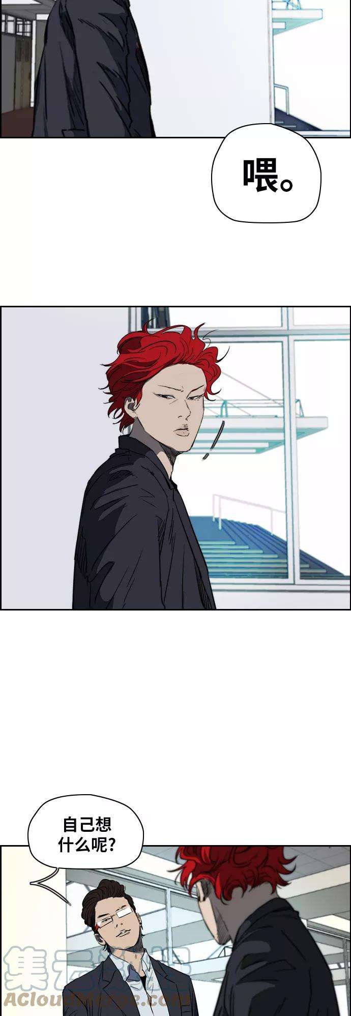 冲锋衣第2部下 第39话