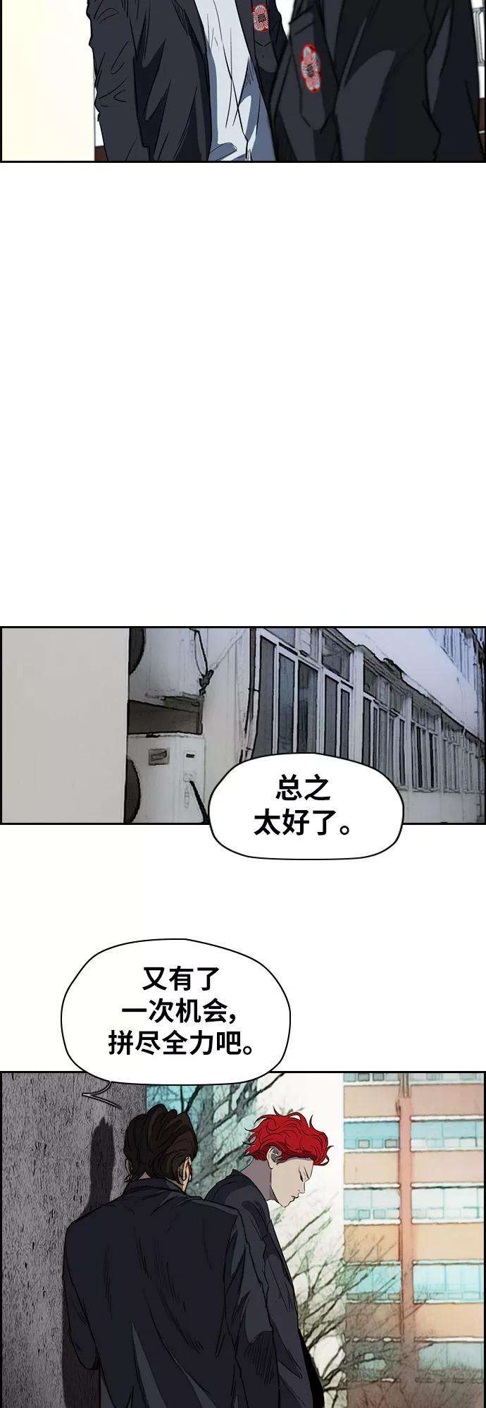 冲锋衣第2部下 第39话