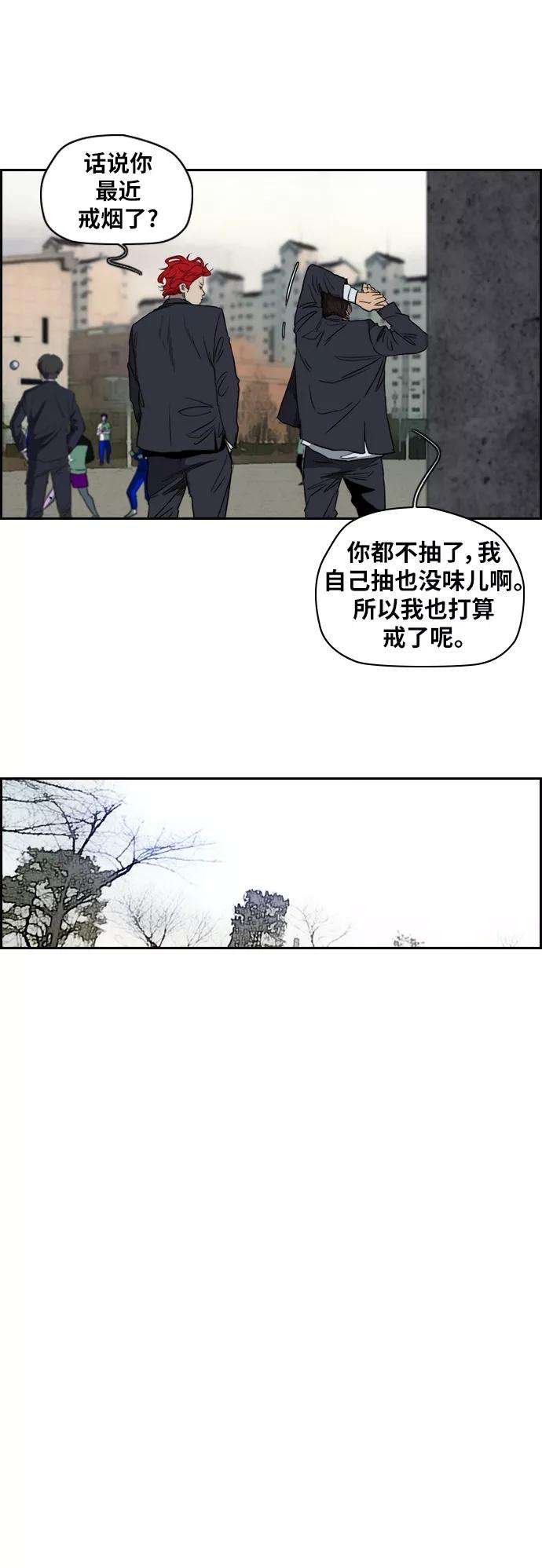 冲锋衣第2部下 第39话