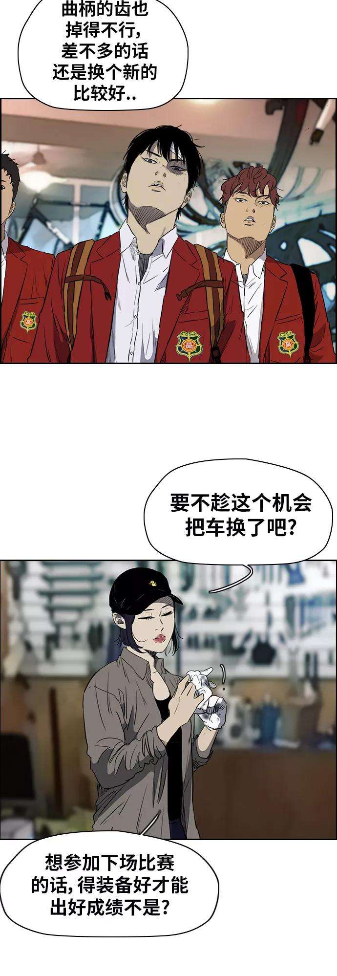 冲锋衣第2部下 第39话