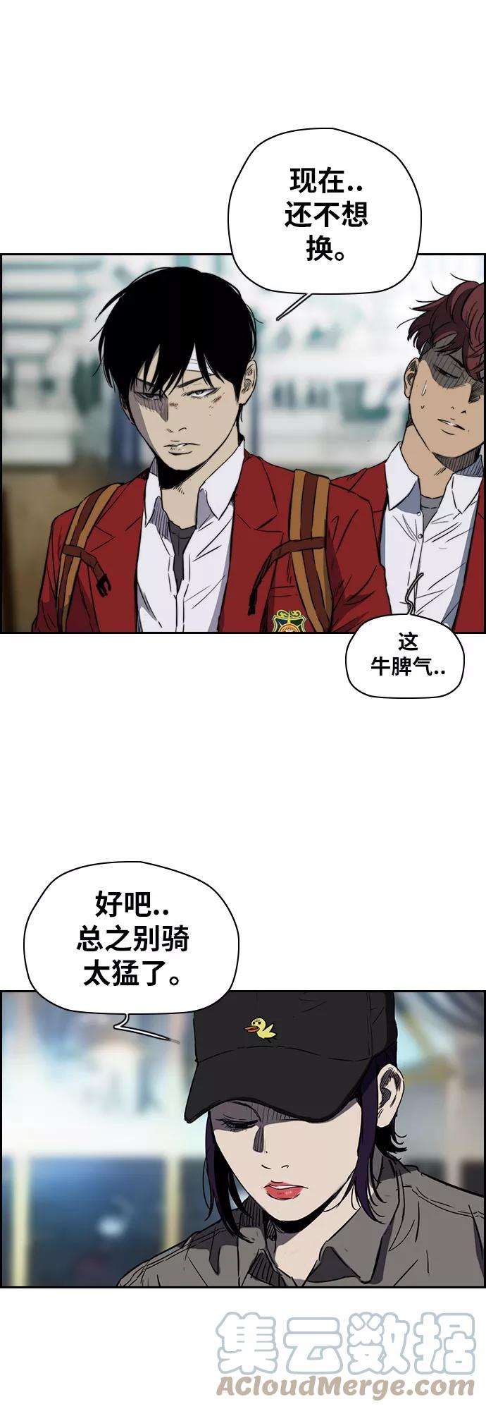 冲锋衣第2部下 第39话