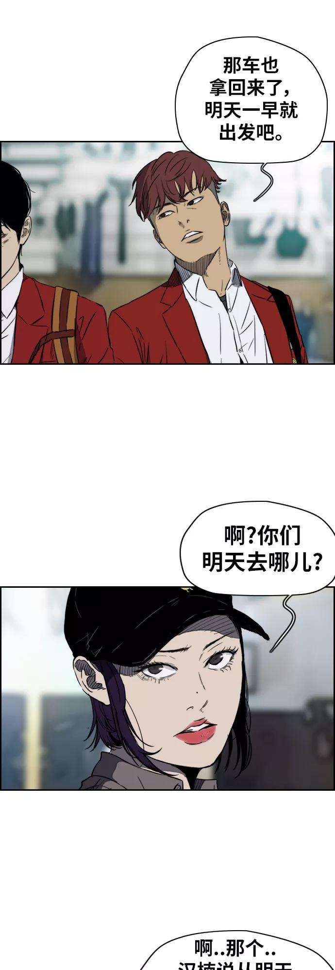 冲锋衣第2部下 第39话