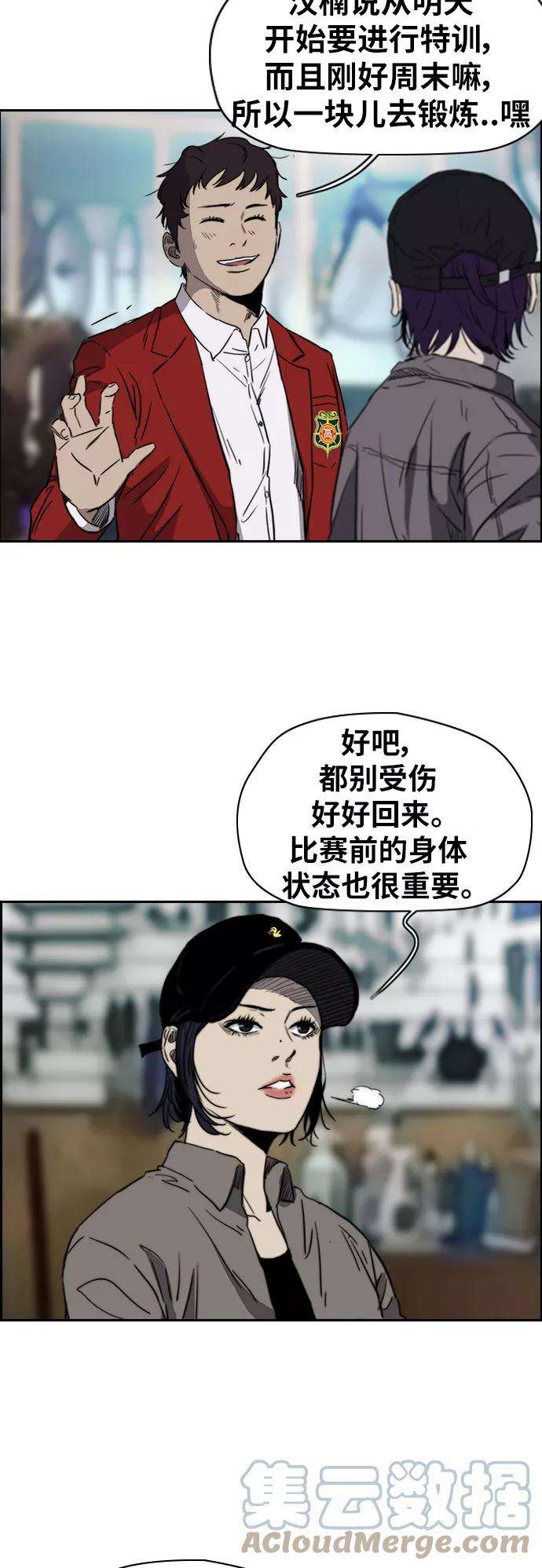 冲锋衣第2部下 第39话