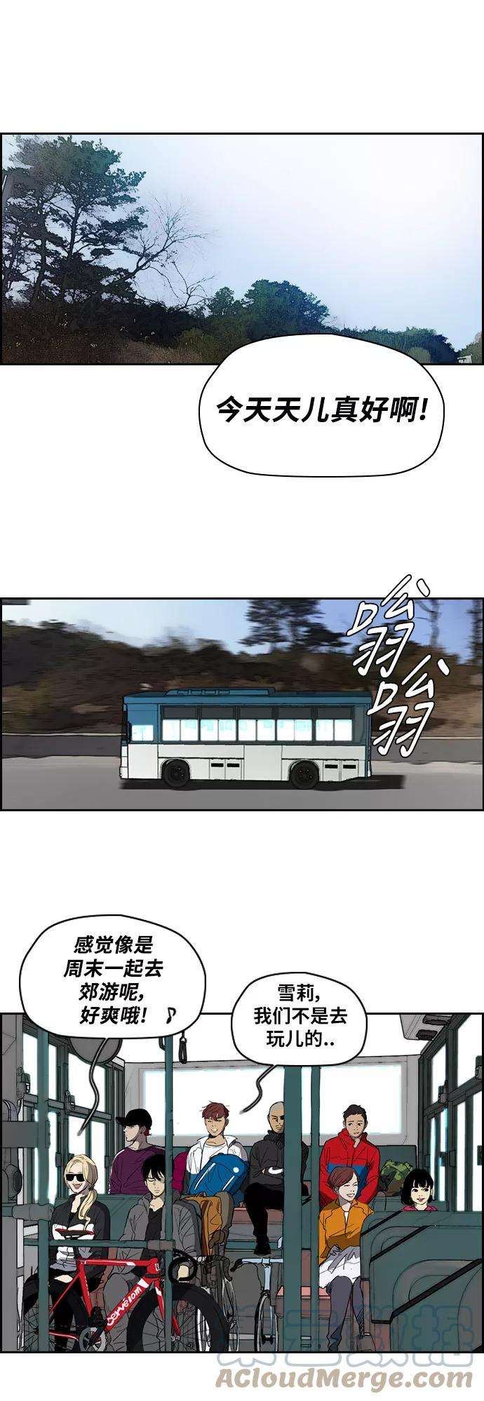 冲锋衣第2部下 第39话