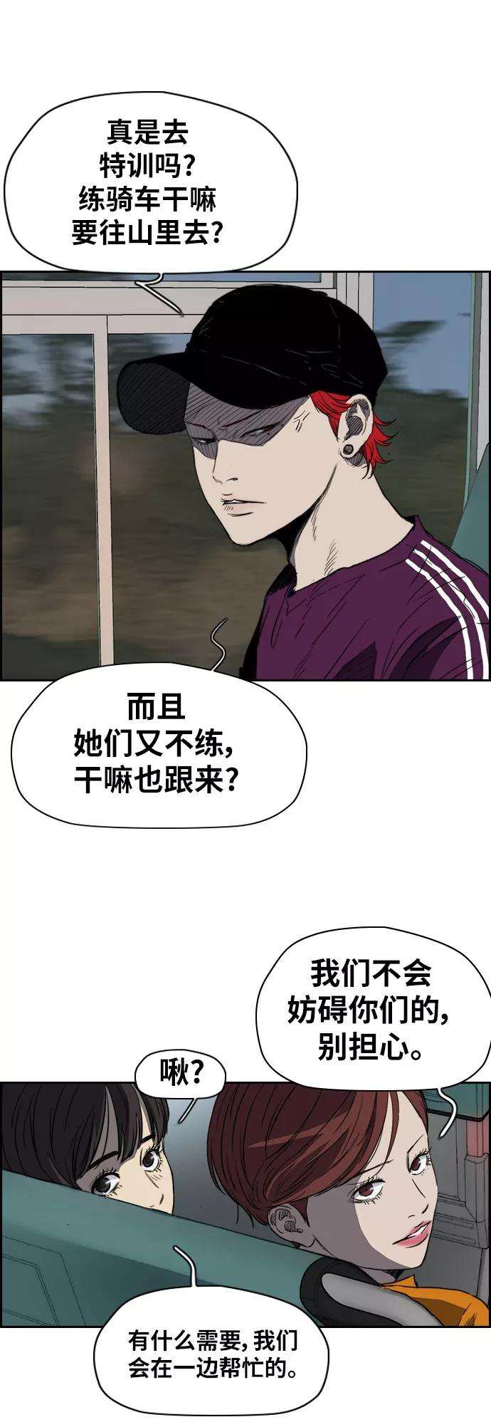 冲锋衣第2部下 第39话
