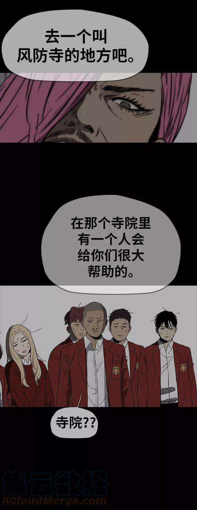 冲锋衣第2部下 第39话